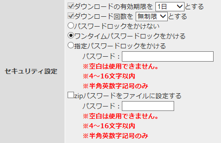 セキュリティ設定