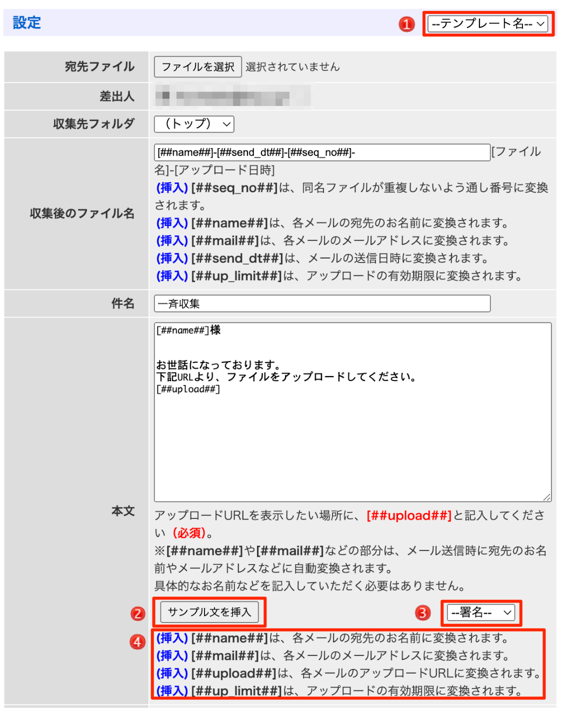 メール本文の詳細